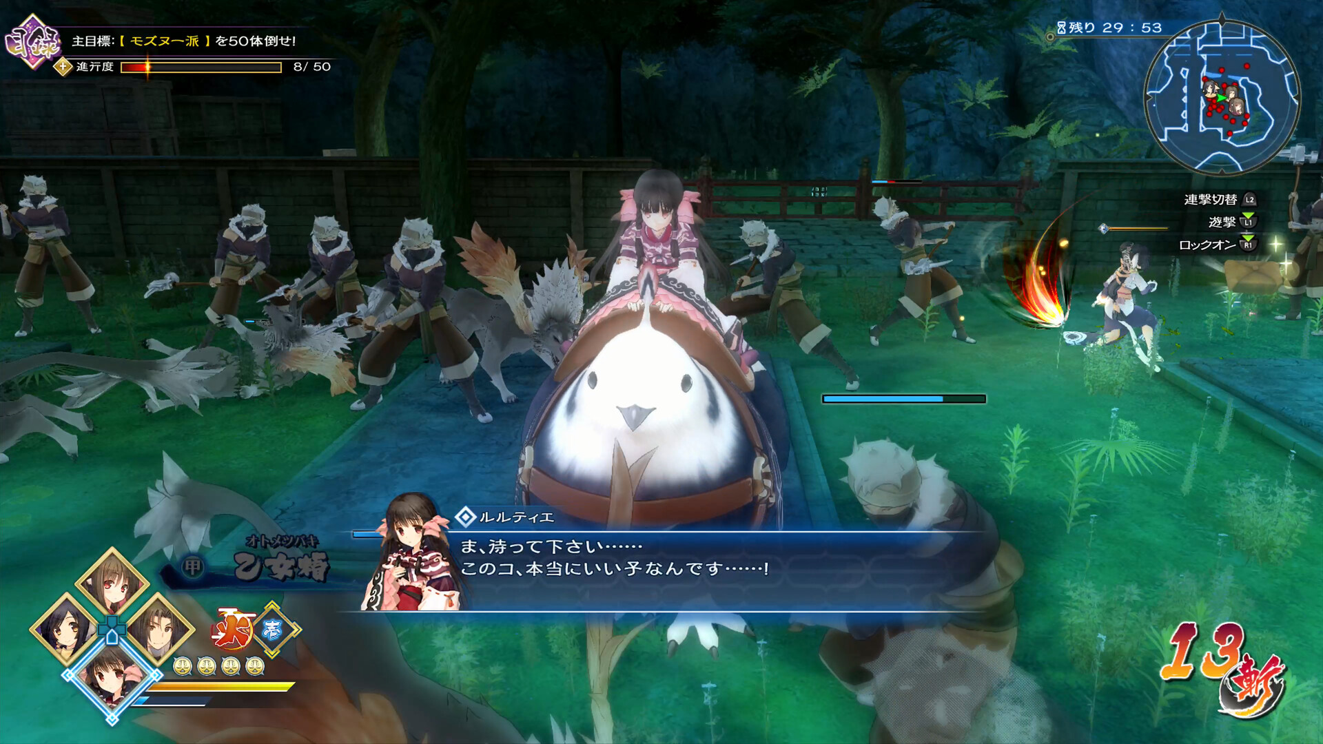 传颂之物:斩|全DLC|官方中文|支持手柄|Utawarerumono: ZAN|受赞颂者 斩插图7跳跳游戏网